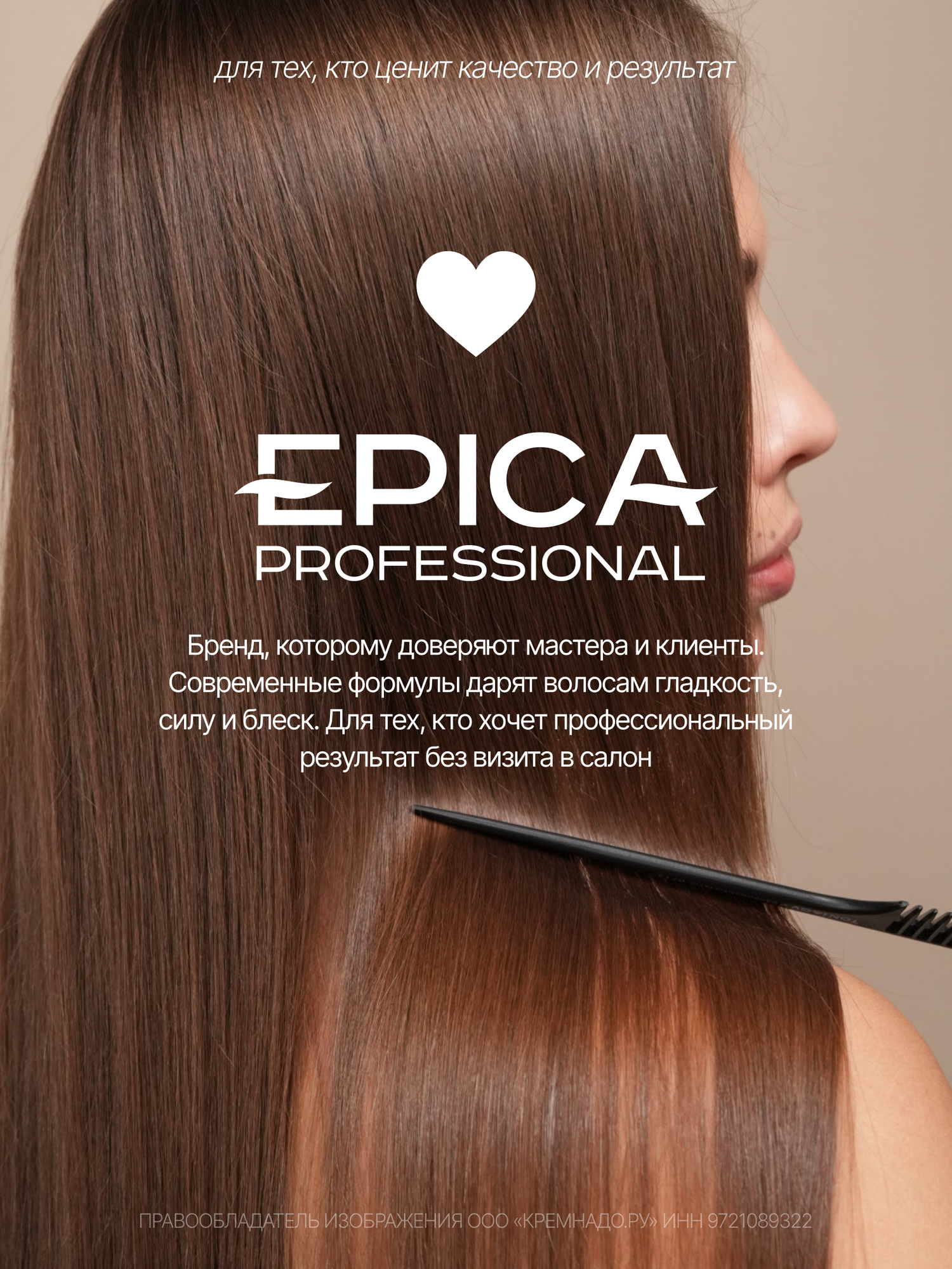 EPICA Professional Intense Moisture Шампунь для увлажнения и питания сухих волос, 1000 мл. — фото 10