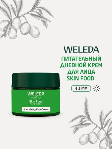 Изображение товара Weleda Питательный дневной крем для лица SKIN FOOD, для сухой кожи, 40 мл
