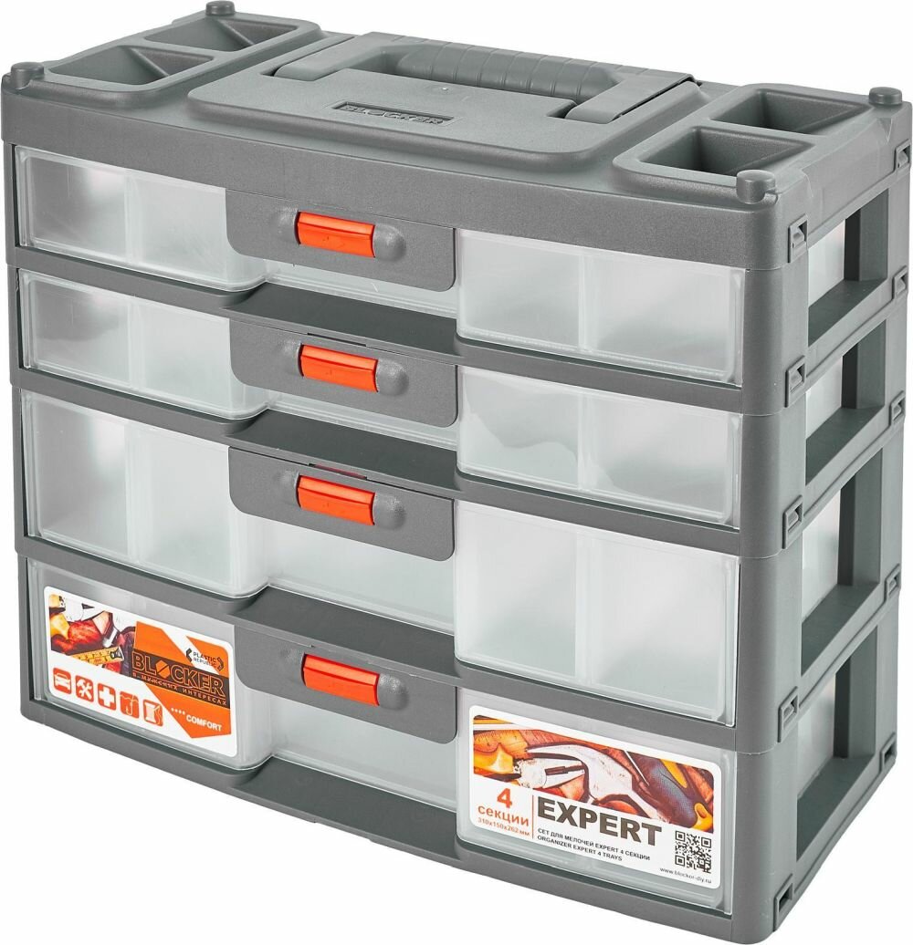 Ящик с органайзером BLOCKER "Expert" 4 секции пластик 31х15х26.2 см