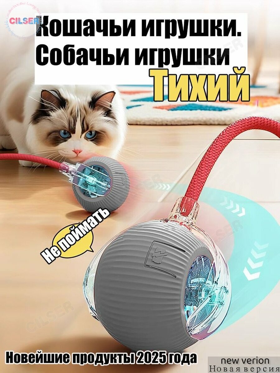 Игрушка для животныхA