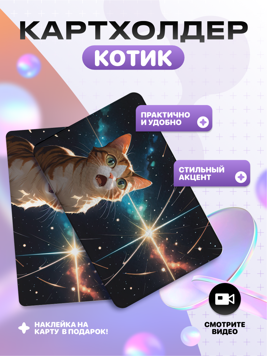 Визитница