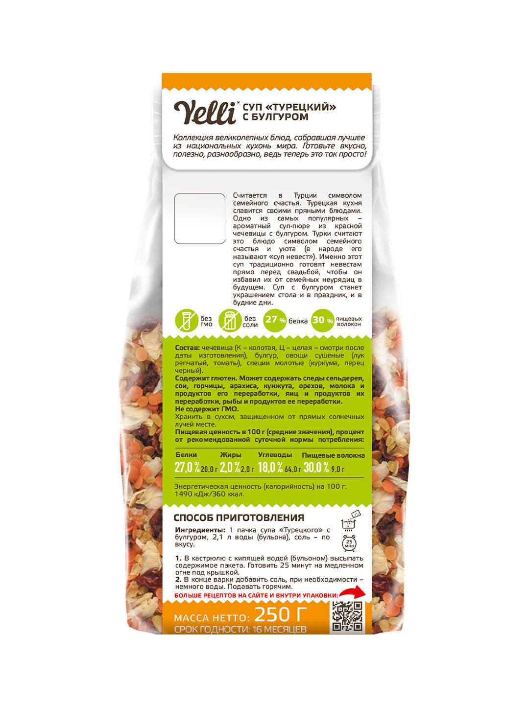Суп "Турецкий" с булгуром Yelli 250 г, 8 порций — фото 1
