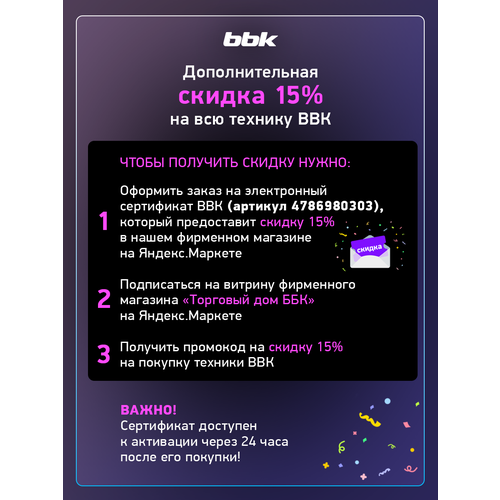 Микроволновая печь BBK 20MWS-713M/W белая, 20 л, 700 Вт — купить, цена, характеристики