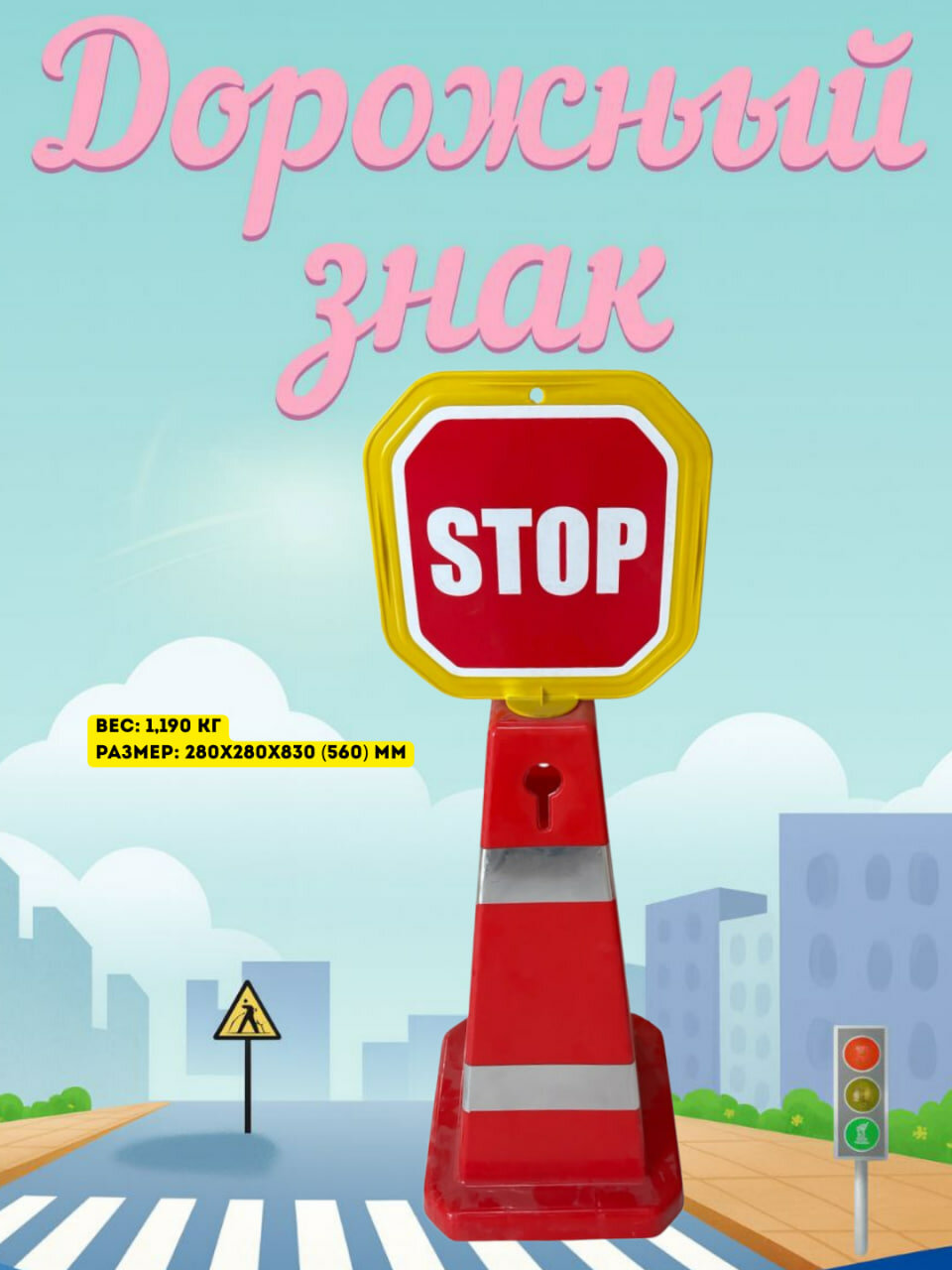 Универсальная подставка, предназначенная для временной установки дорожных знаков