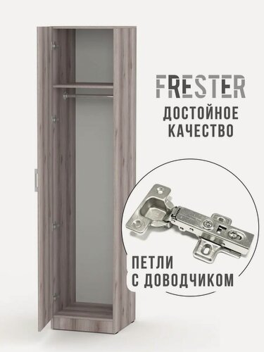 Изображение товара Шкаф пенал FRESTER напольный с дверками высокий для одежды ванной, от производителя