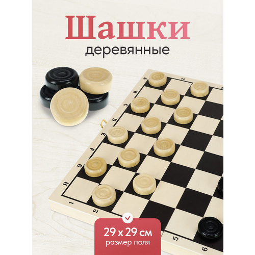 фото Шашки деревянные настольная игра, поле 29,5х29,5 см (арт. ин-7513) рыжий кот