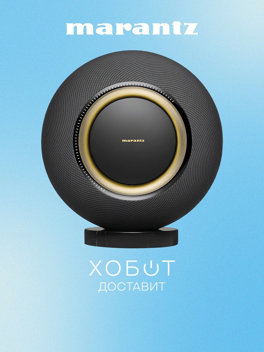 Акустическая система Marantz Grand Horizon Midnight Sky