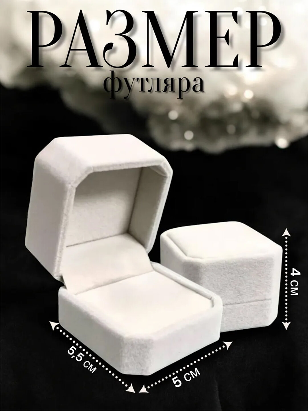 Органайзер для колец 4х6, белый — фото 1