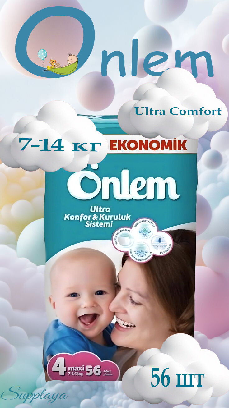 Подгузники Onlem, гипоаллергенные, воздухопроницаемые, мягкая текстура, размер 4, 56 шт.