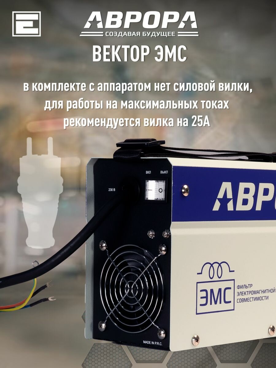 Сварочный инвертор аврора "Вектор 2000", антизалипание, горячий старт, плечевой ремень — фото 1