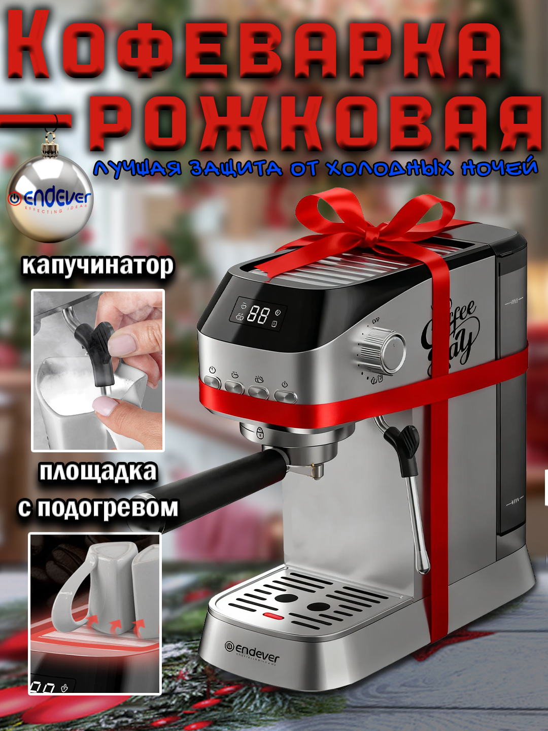 Кофеварка рожкового типа ENDEVER COSTA-1089 20 бар 1350 вт