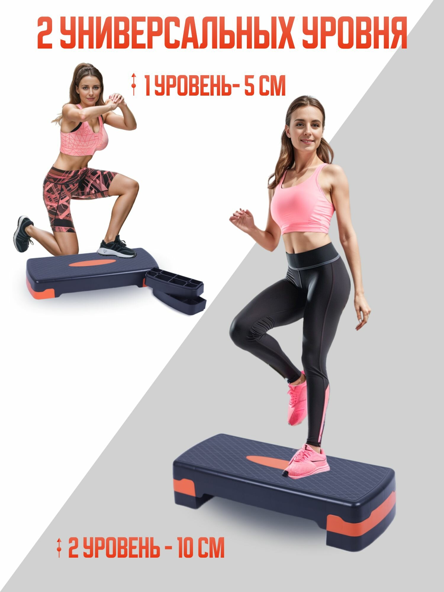 Степ-платформа IRON PEOPLE Двух-уровневая — фото 1