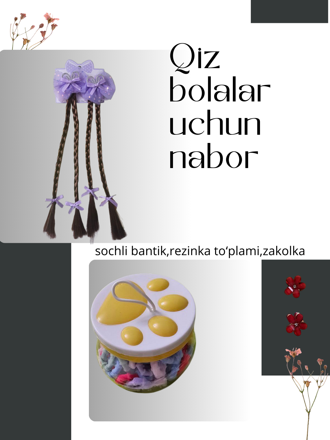 Комплект украшений