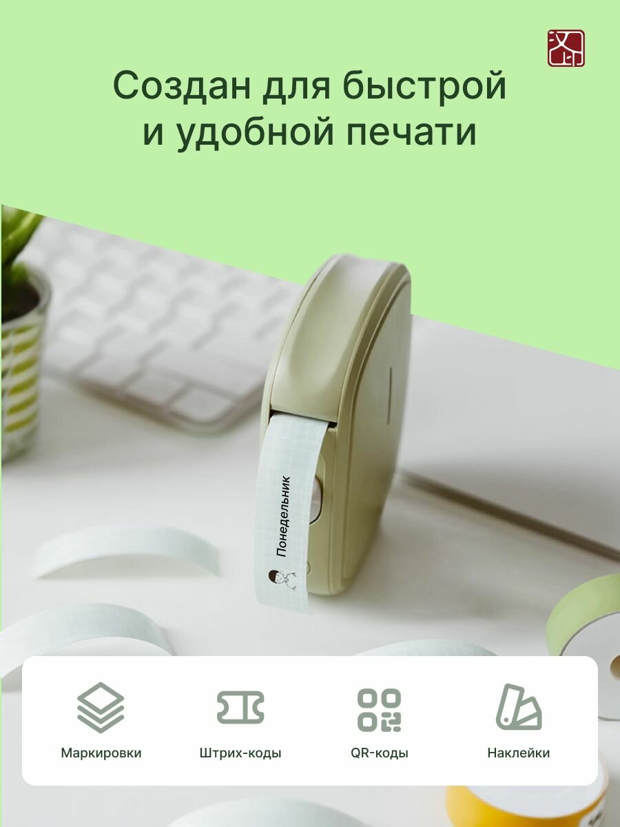 Термопринтер для этикеток HPRT Quite, bluetooth, портативный, зеленый — фото 1