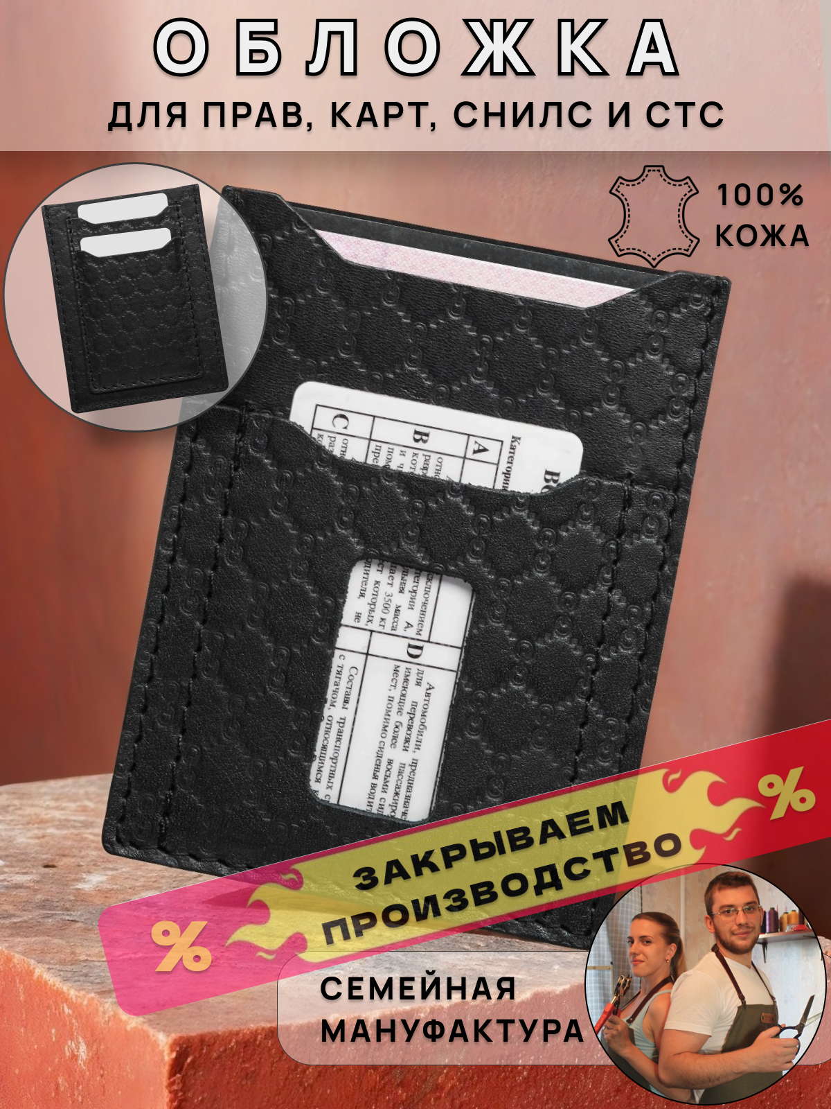 Обложка для автодокументов