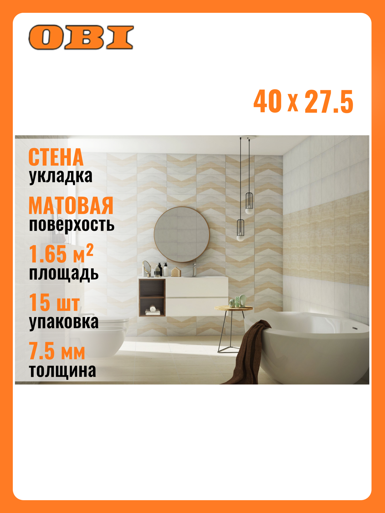 Декор Керамин 