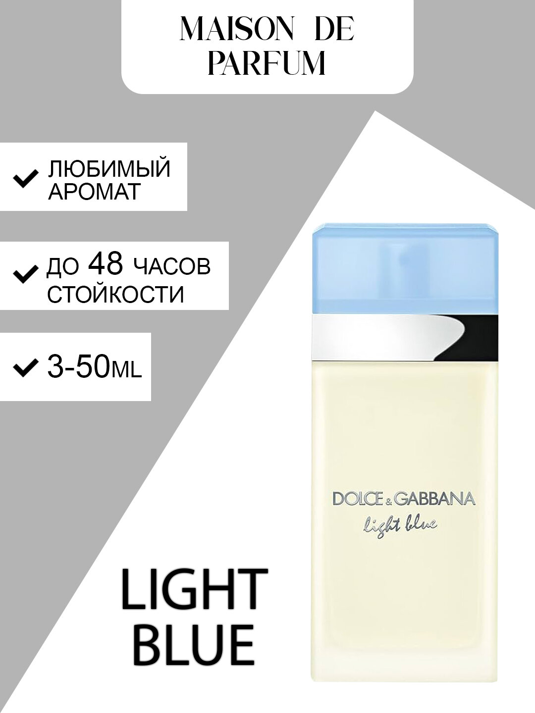 Dolce & Gabbana Light Blue, женские духи, парфюмерная вода, свежий цитрусово-фруктовый аромат