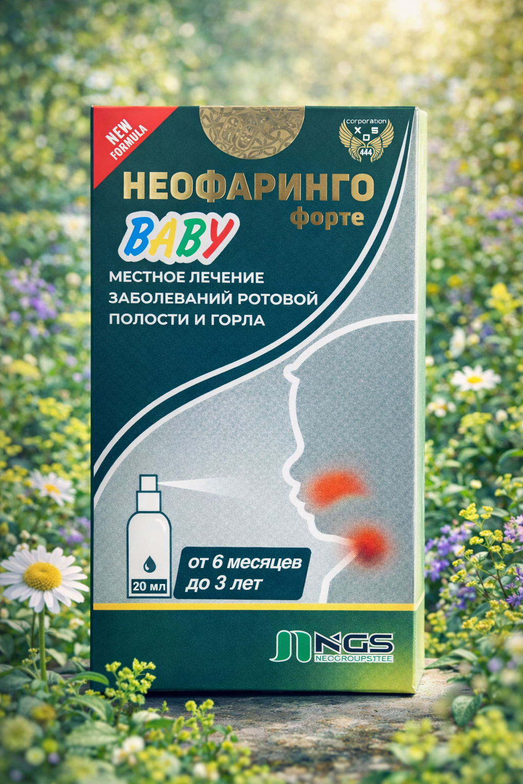 Спрей Неофаринго Форте Бэби 20 мл — бережная защита горла и полости рта для малышей