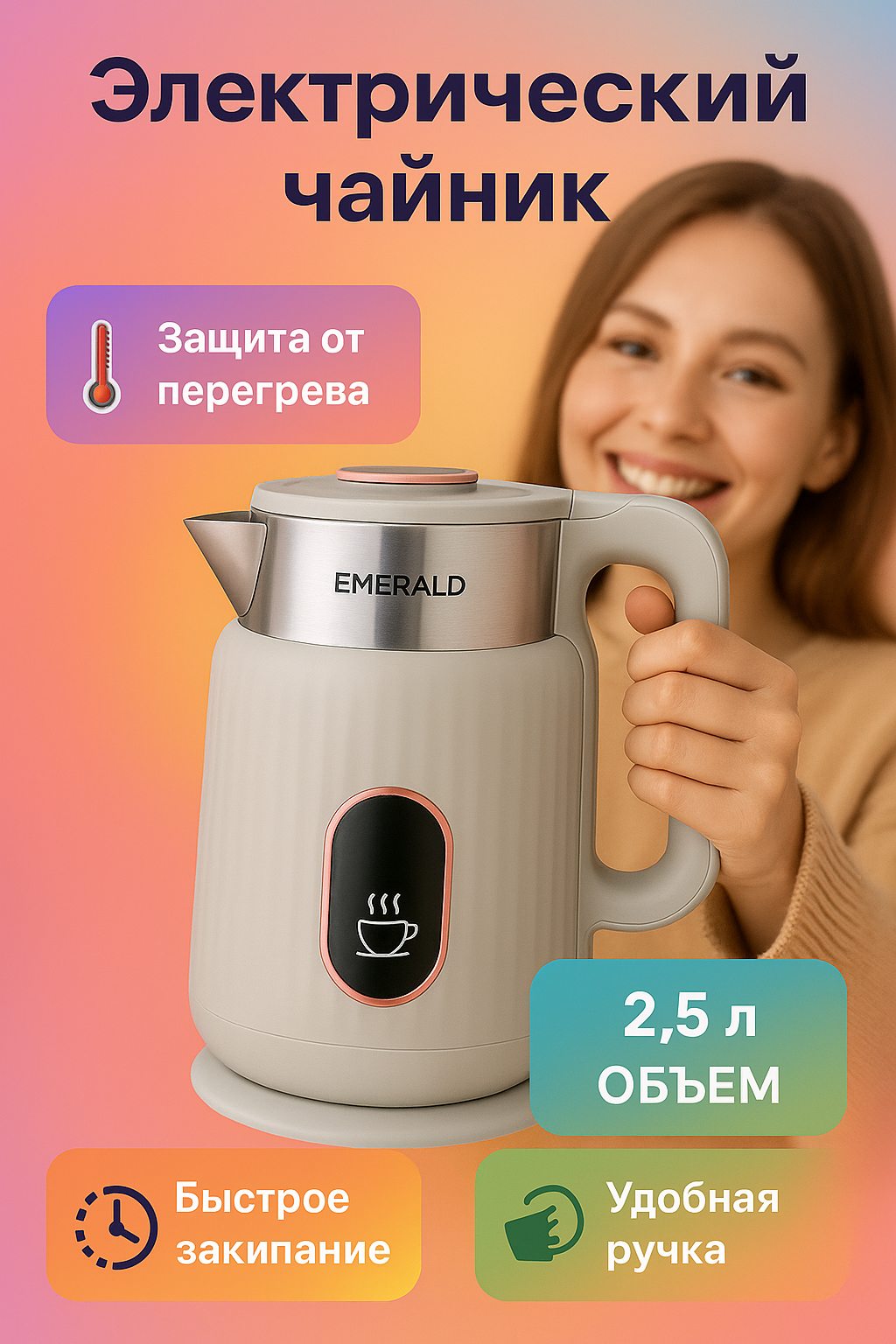 Электрический чайник , металлический, с подсветкой, с быстрым закипанием воды