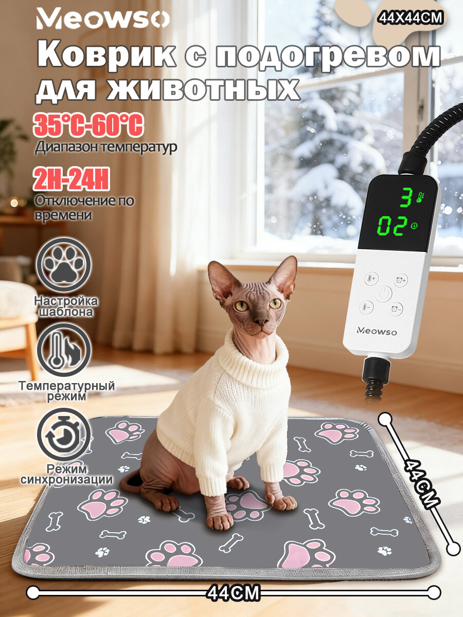 Коврик лежанка с подогревом для кошек и собак, лежанка для кошек, 440X440MM, квадрат, серый