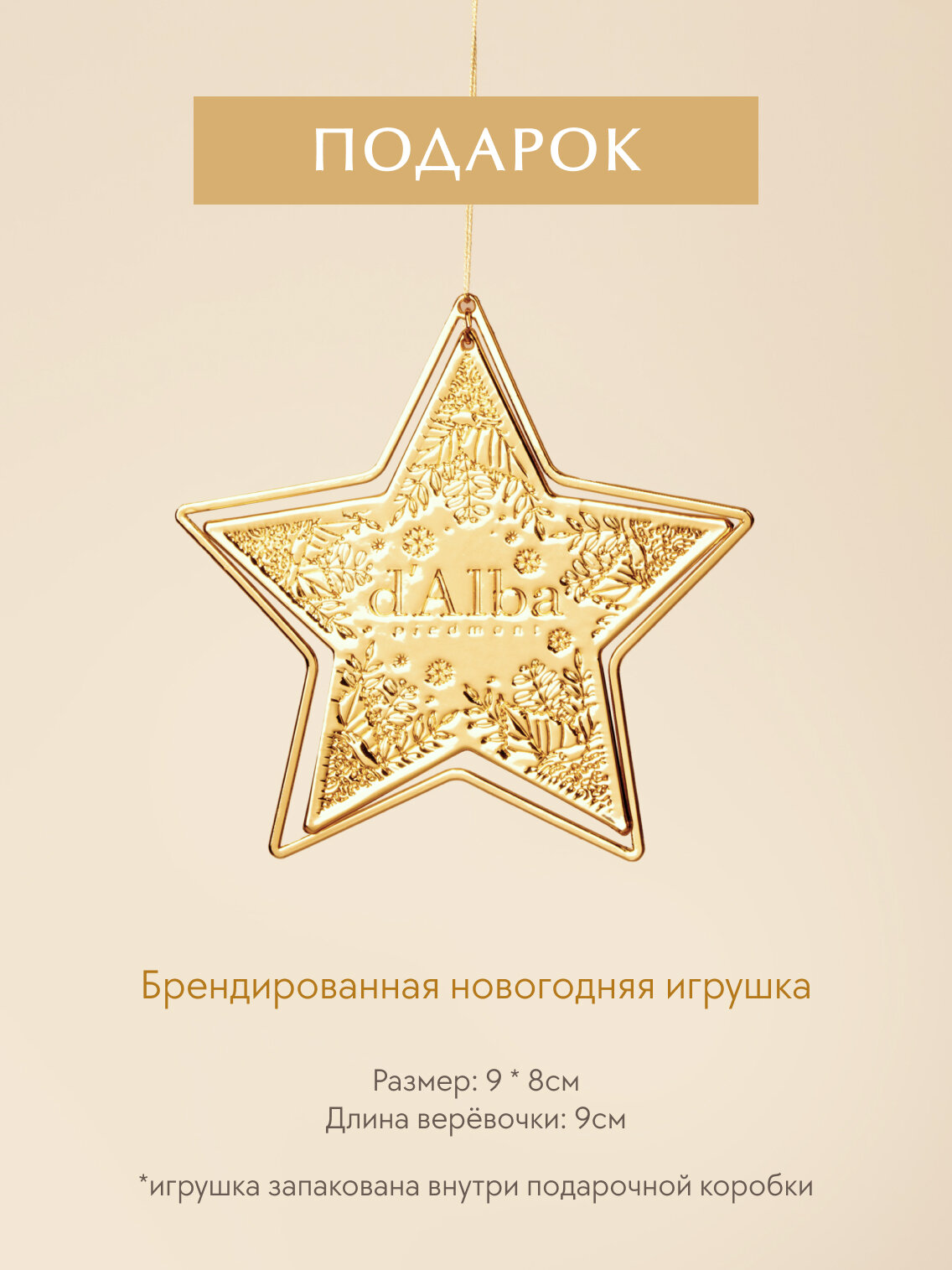 D'Alba Лимитированный подарочный набор Vita Glow Set — фото 1