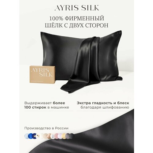 фото Шелковая наволочка ayris silk из натурального шёлка, 50х70, цвет глубокий чёрный