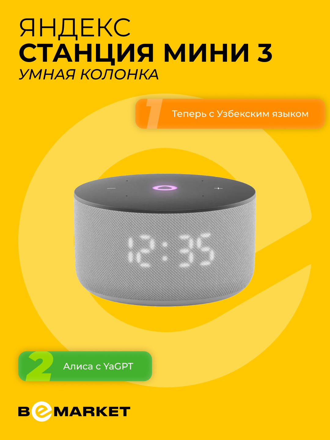 Умная колонка Яндекс Станция Мини 3 с часами Grey (YNDX-00027GRY)