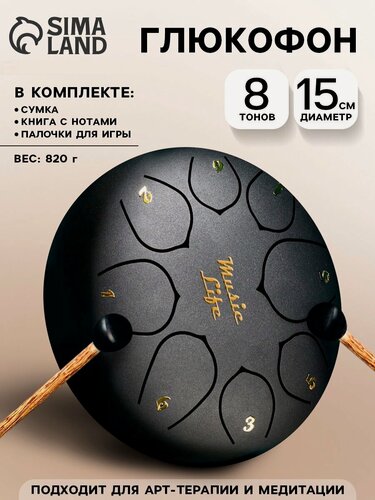 Изображение товара Глюкофон - музыкальный инструмент, черный, 8 лепестков, 15 х 9 см