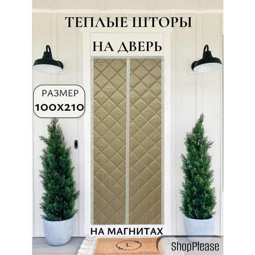 фото Штора дверная, утепленная, непрозрачная, на липучках и магнитах, 210x100см