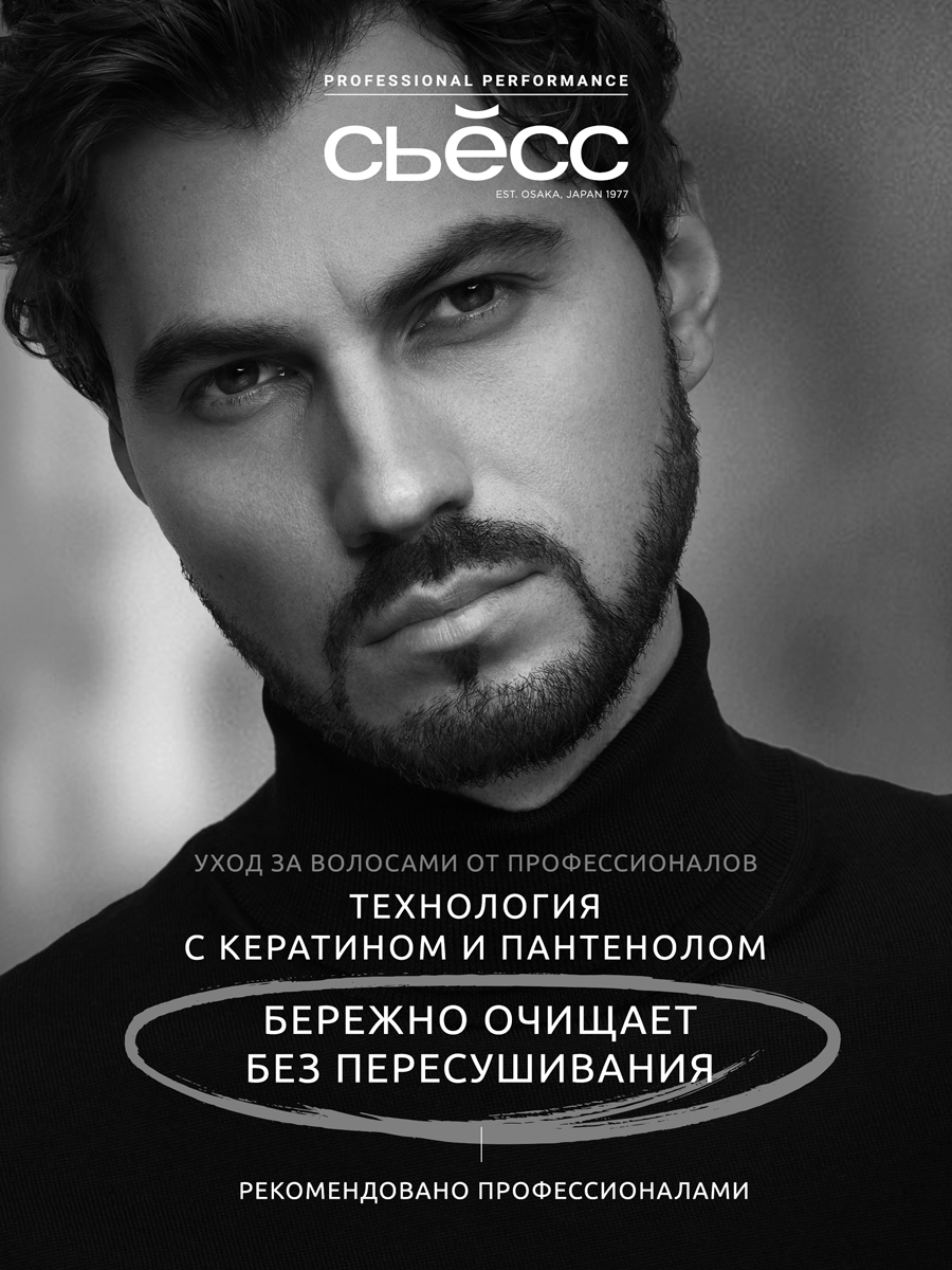 Сьесс Шампунь 2в1 мужской Barbershop, для волос и бороды, 1000 мл (1 литр) — фото 1