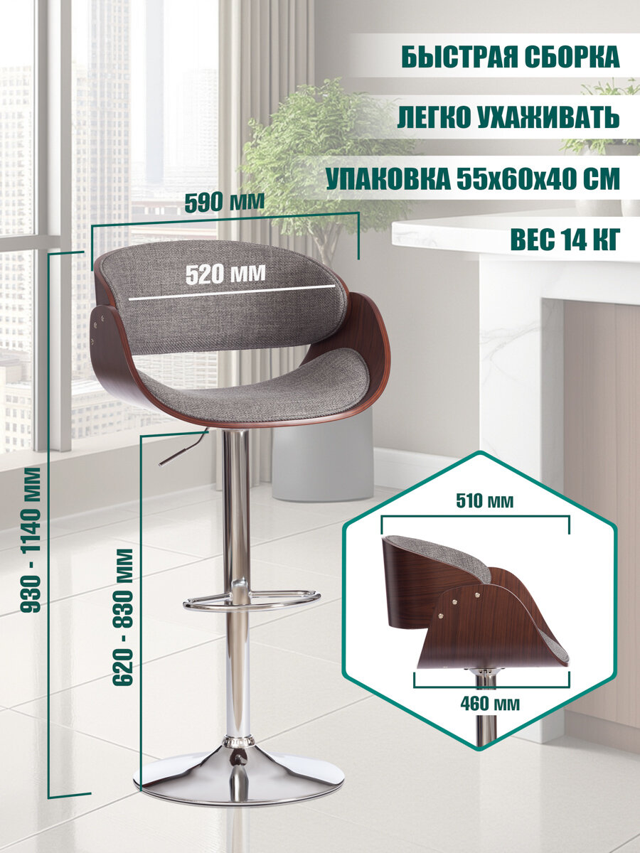 Барный стул Tetchair Lando, износостойкая ткань, цвет серый/орех 1 шт — фото 1