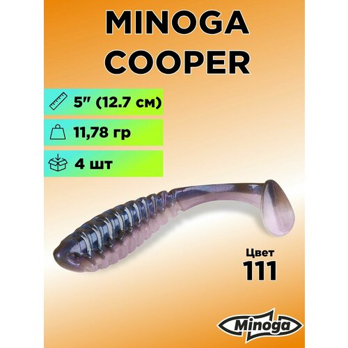 Силиконовая приманка Minoga Cooper 5