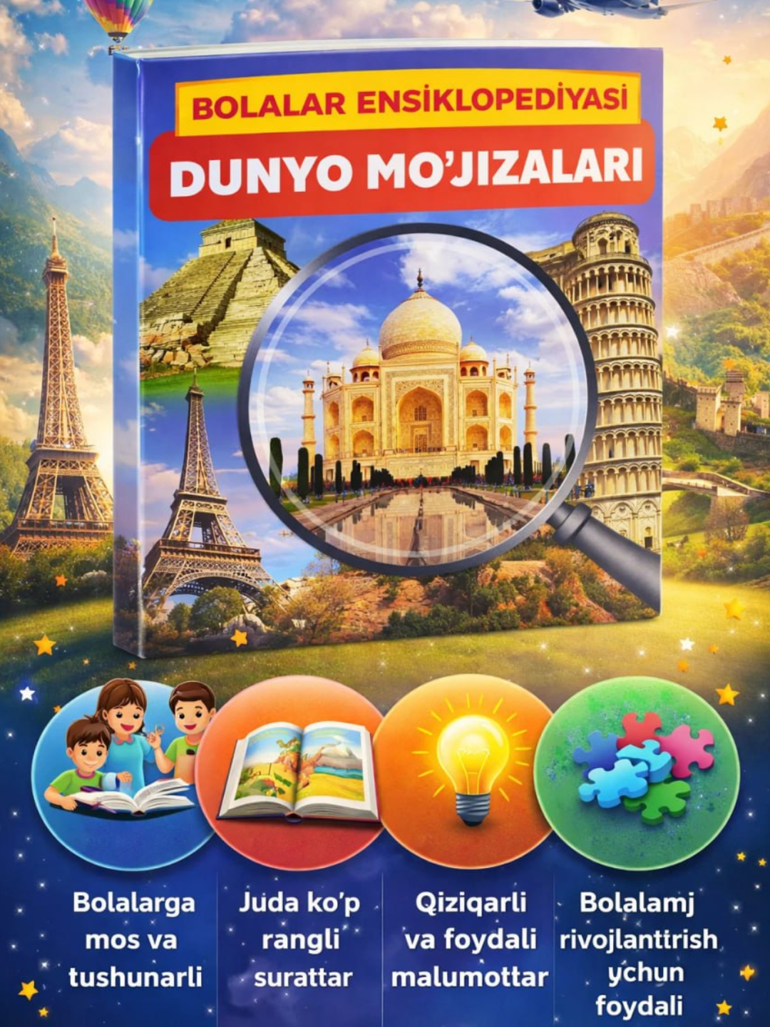 Болалар энциклопедияси: Дунё мъжизалари, Африка жониворлари, Коинот, Транспорт, Одам.