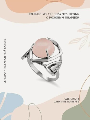 Изображение товара Кольцо, серебро, 925 проба, чернение, кварц
