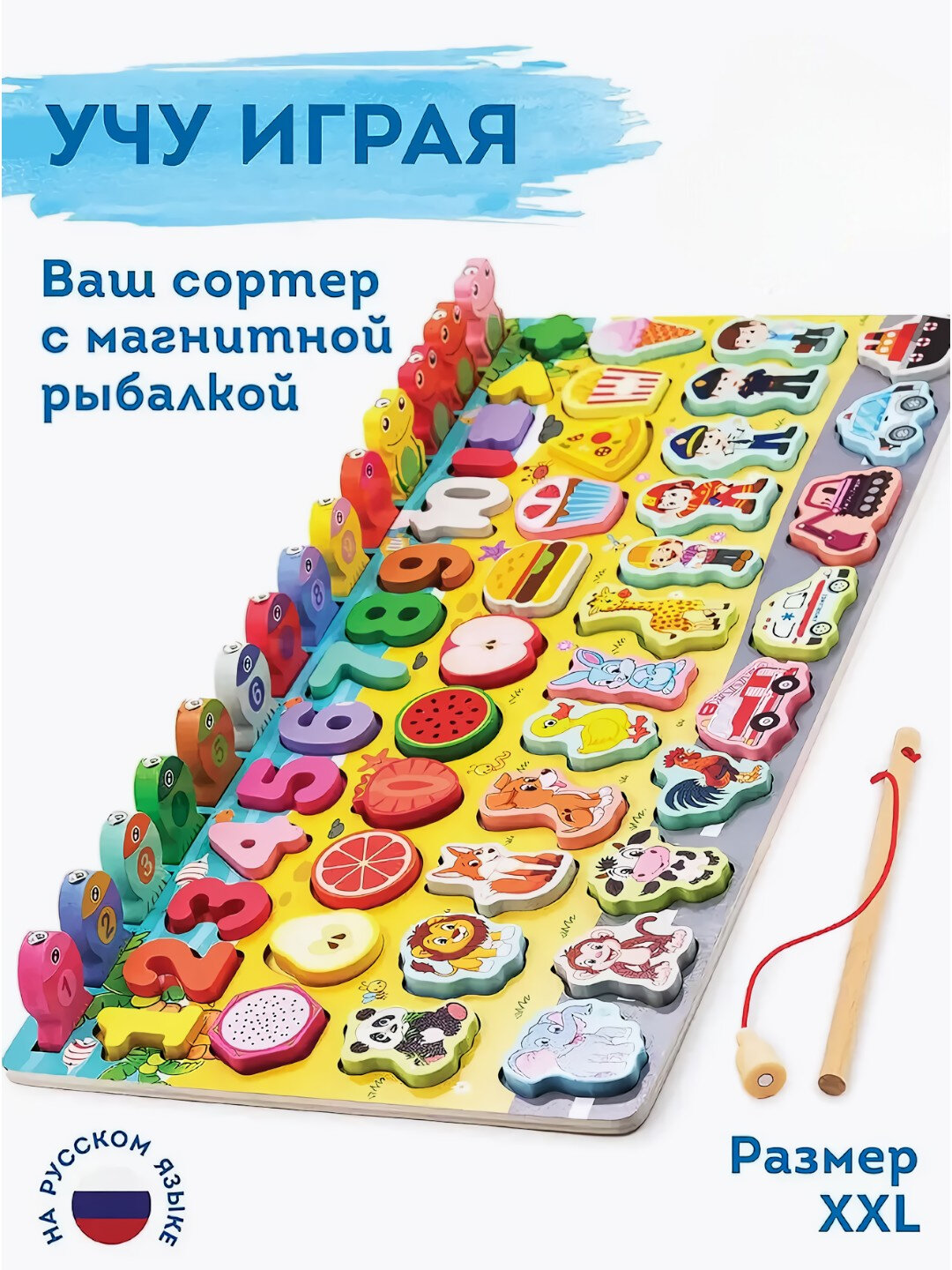 Развивающая детская игрушка системы Монтессори, деревянный сортер, магнитная рыбалка