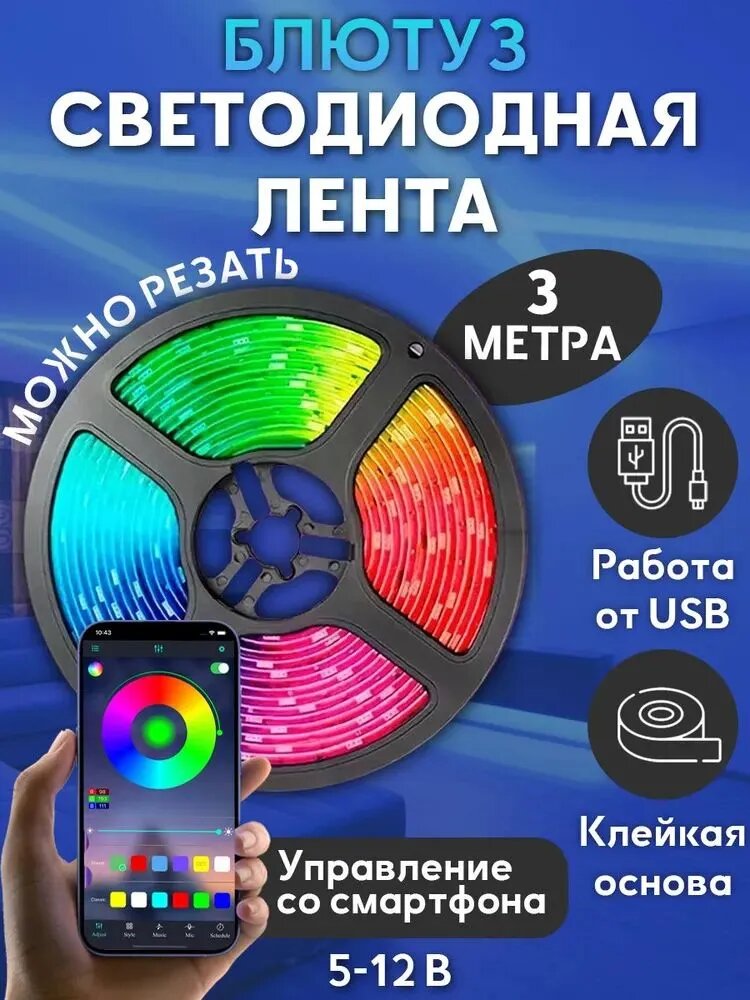 Светодиодная лента, IP65, 1 шт