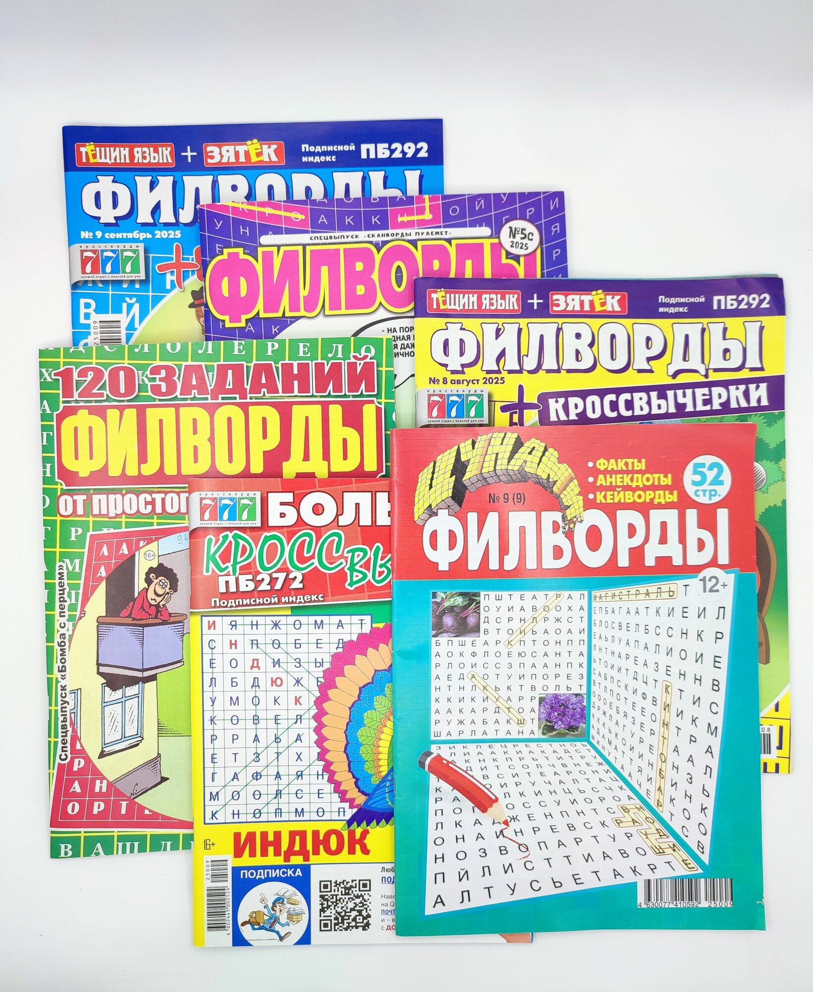 Филворды для взрослых набор А4 6 штук