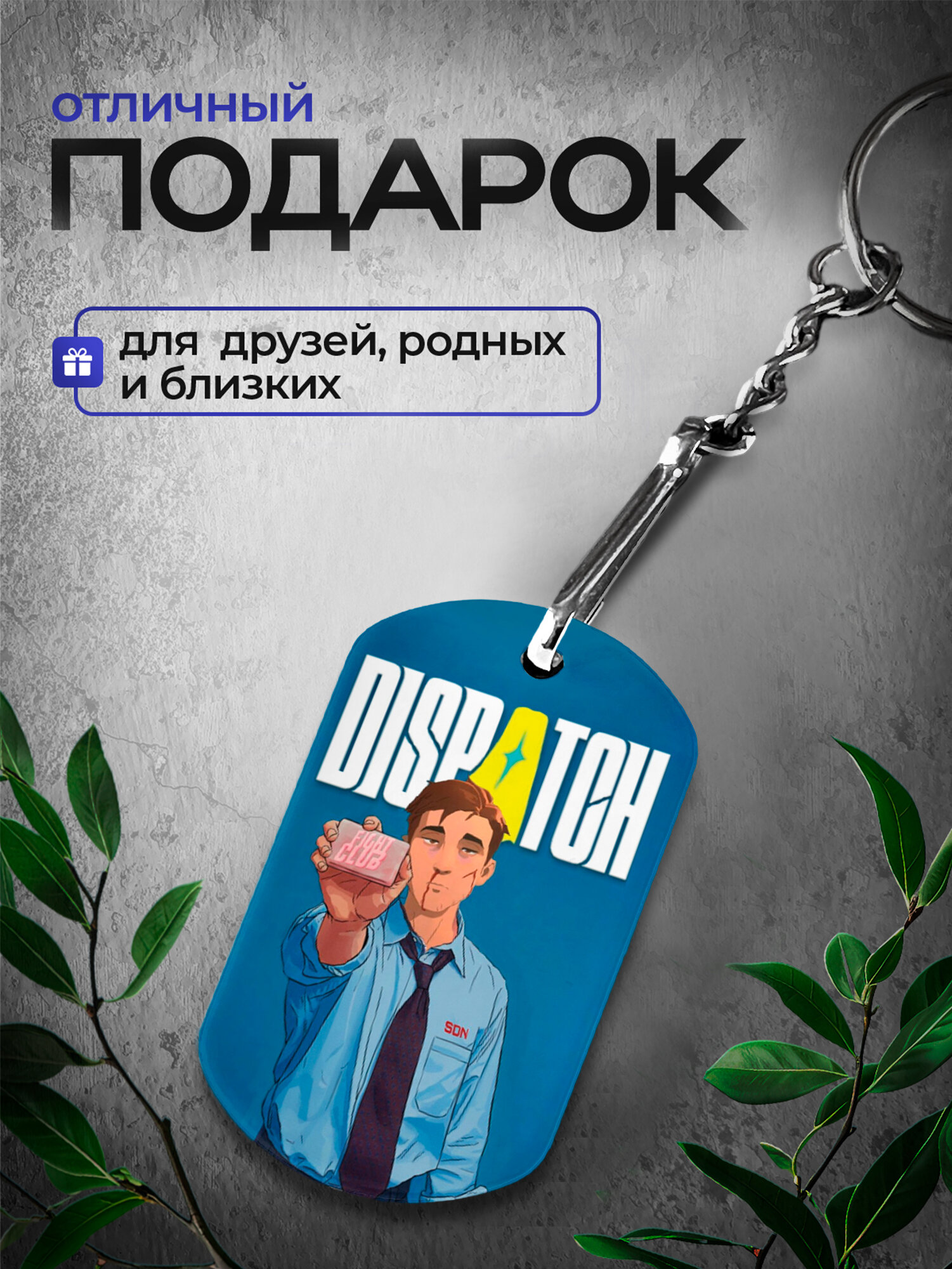 Брелок IREVIVE