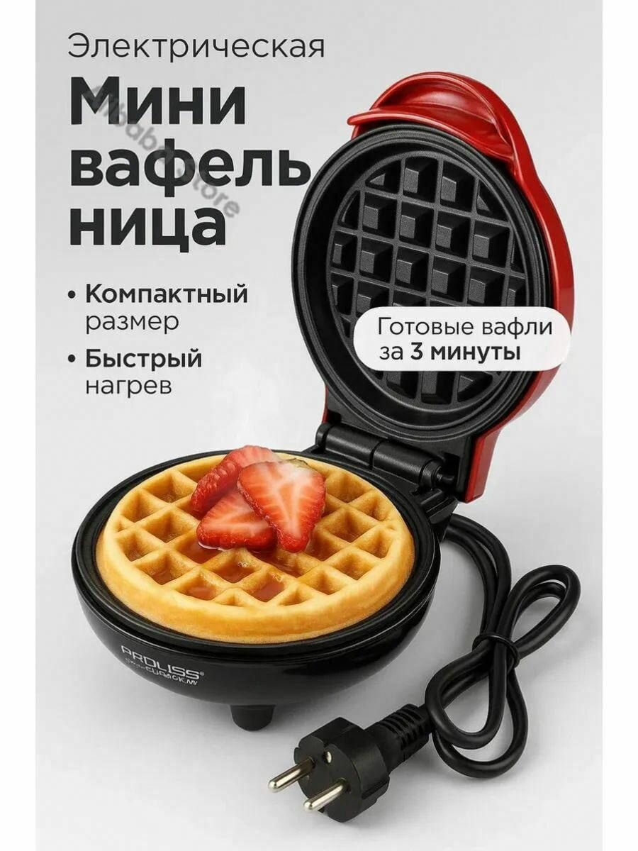 Мини-вафельница электрическая, 350 Вт