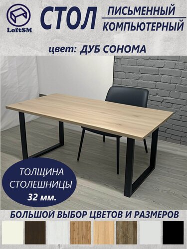 Изображение товара Стол Loft C2 170х70см, "Дуб сонома", ЛДСП 32мм.