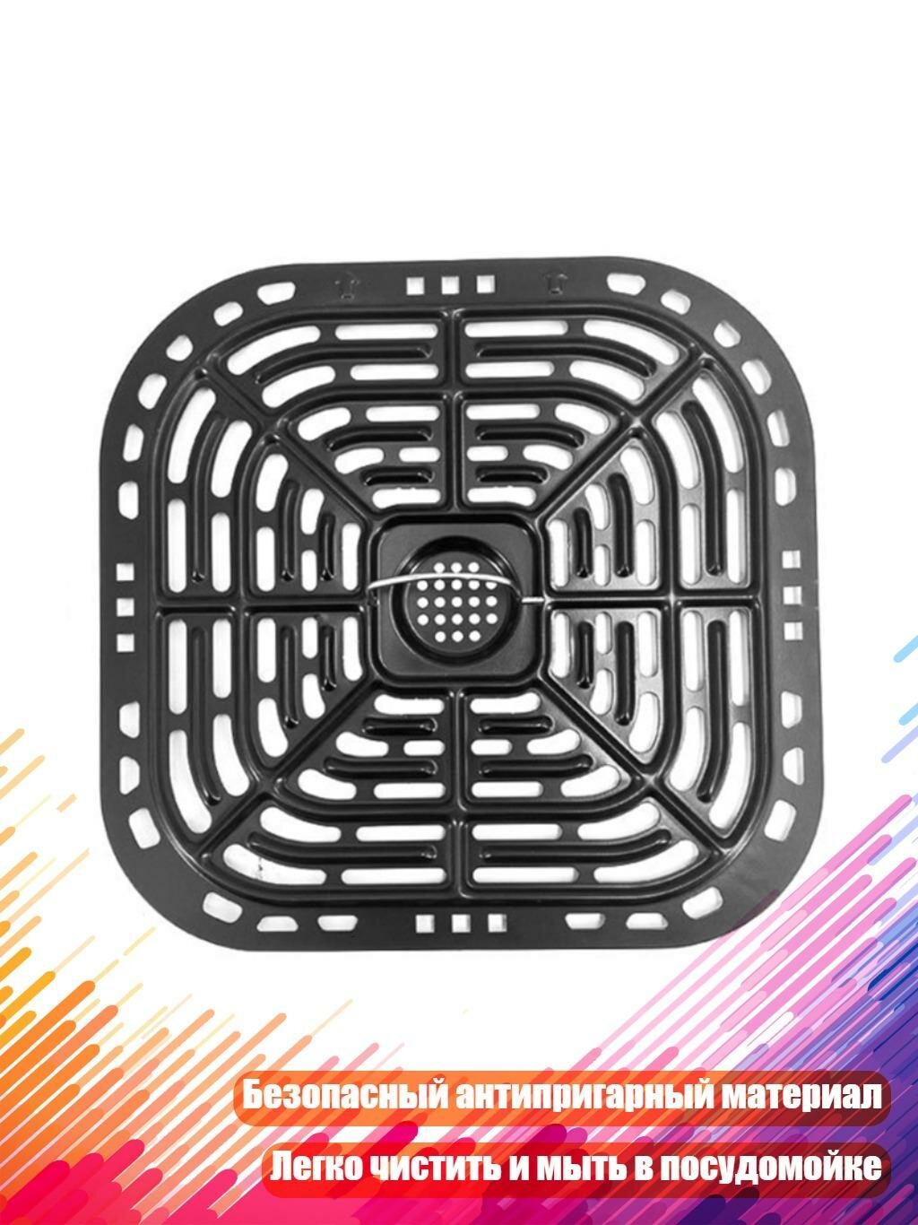 Квадратная решетка для аэрогриля Instant Vortex 6qt, только кастрюля