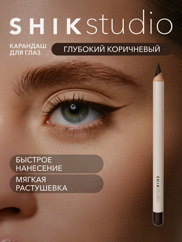 Изображение товара Карандаш для макияжа глаз и растушевки smoky eyes, оттенок Palermo глубокий коричневый EYE PENCIL