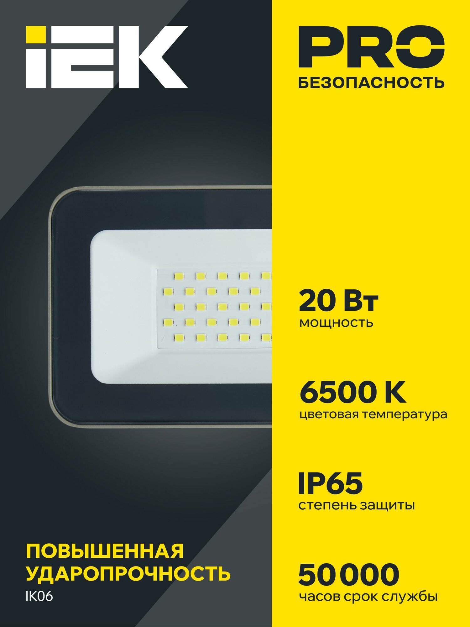 Прожектор светодиодный СДО 07-20 IP65 серый IEK