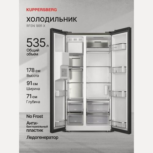 Изображение товара Холодильник (Side-by-Side) Kuppersberg RFSN 1891 X
