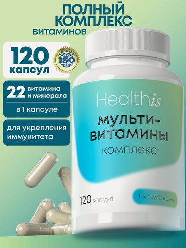 Изображение товара Комплекс витаминов для взрослых, Мультивитамины для мужчин и женщин, бад для иммунитета и энергии,120 капсул