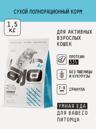 Изображение товара Сухой корм AJO Cat Active для активных нестерилизованных кошек, с индейкой, 1.5 кг