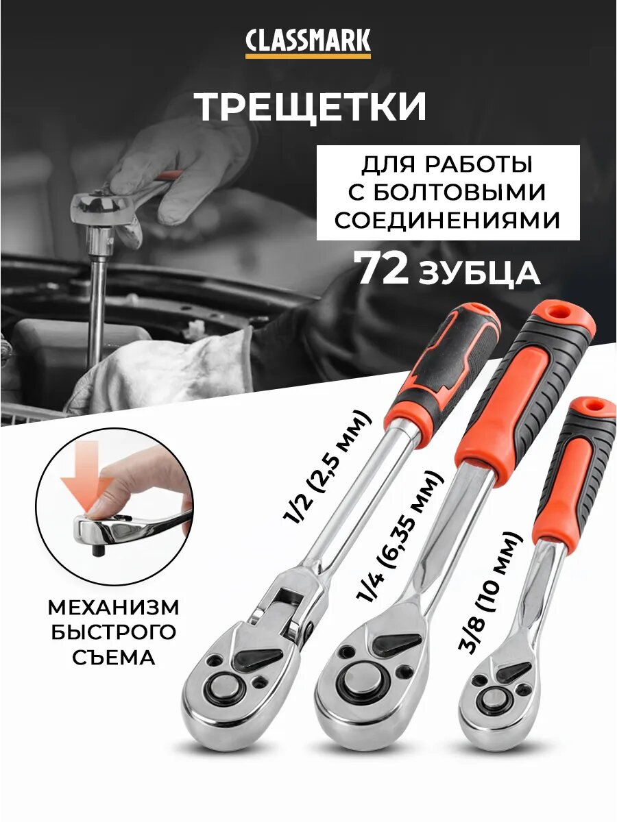 Набор инструментов для автомобиля и дома - 146 пр — фото 1