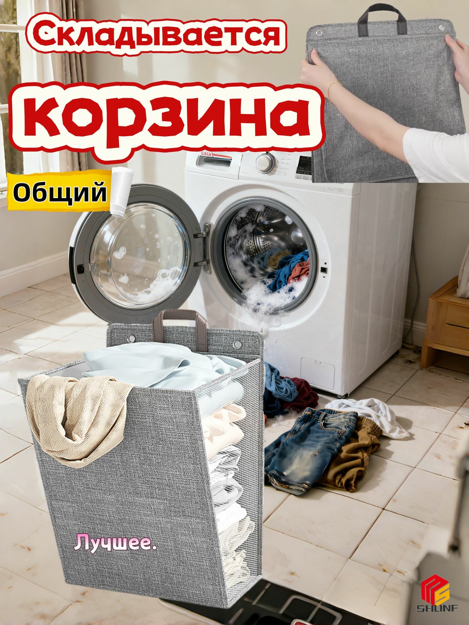 Корзина для белья 15 л 1 шт для ванной для стирки для хранения
