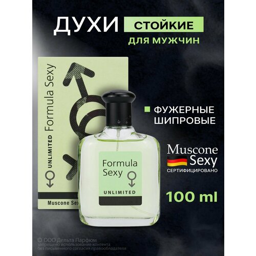Духи мужские Formula Sexy Blue Rain от Delta Parfum 100 мл от Delta Parfum