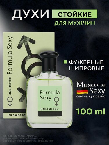 Изображение товара Духи мужские Formula Sexy Unlimited 100 мл, пряно-древесный аромат, бергамот лаванда корица, парфюм мужской